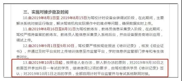 国庆后