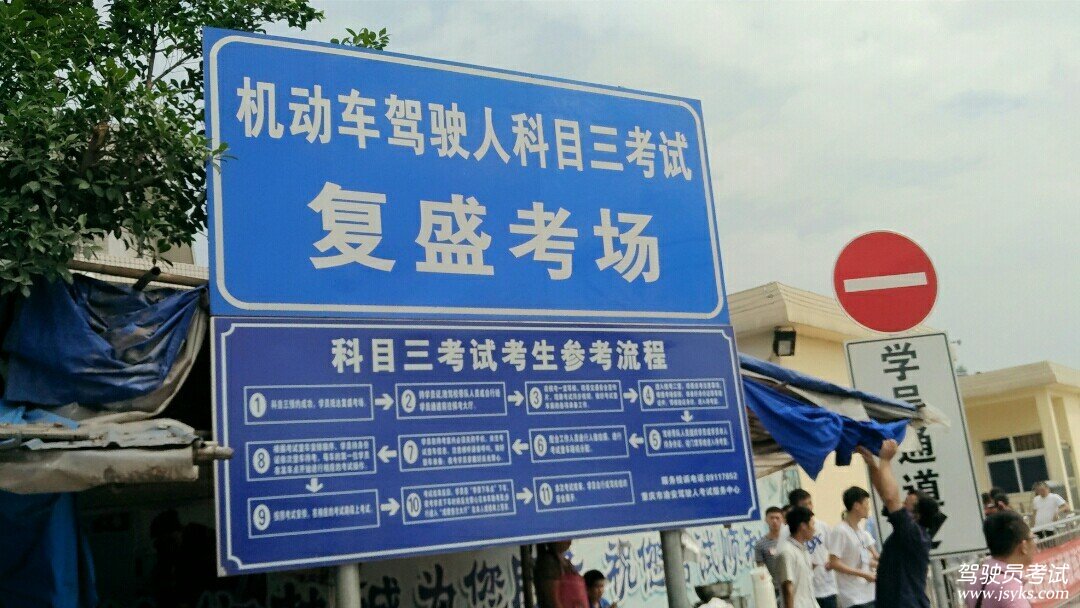 考场