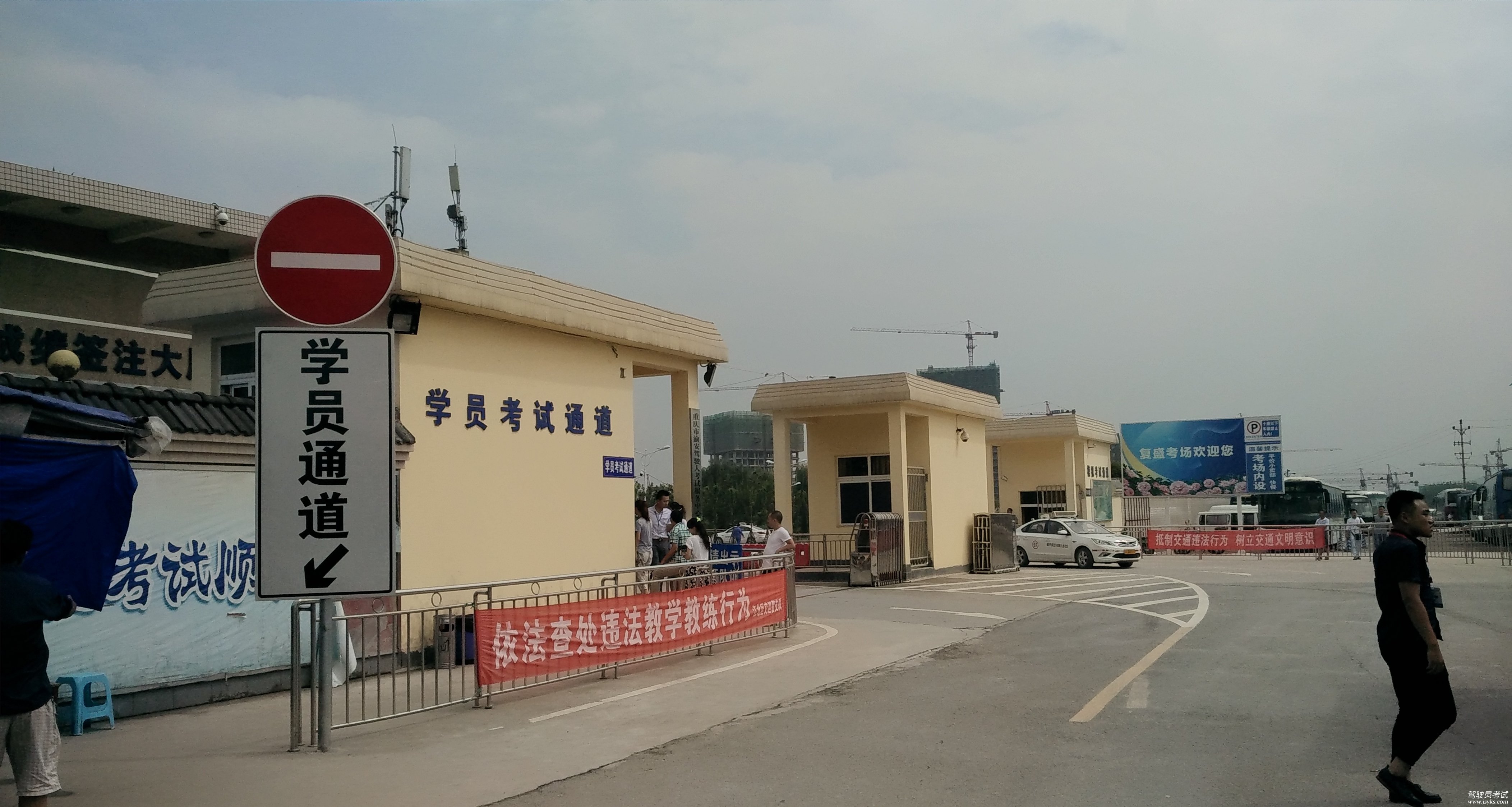 考场(渝安驾驶人考试服务中心)大门