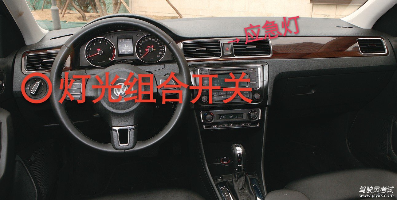 灯光组合开关