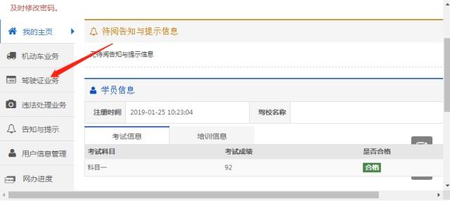 如何自己在网上约考试