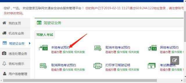 如何自己在网上约考试