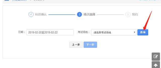 如何自己在网上约考试