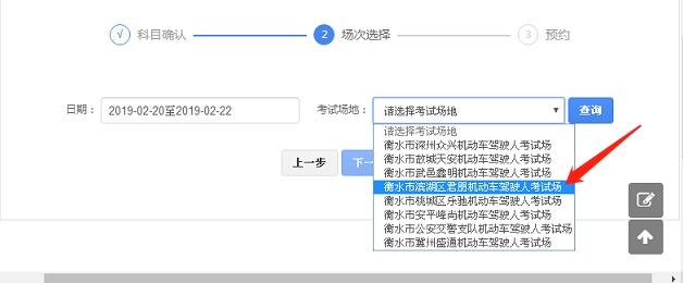 如何自己在网上约考试