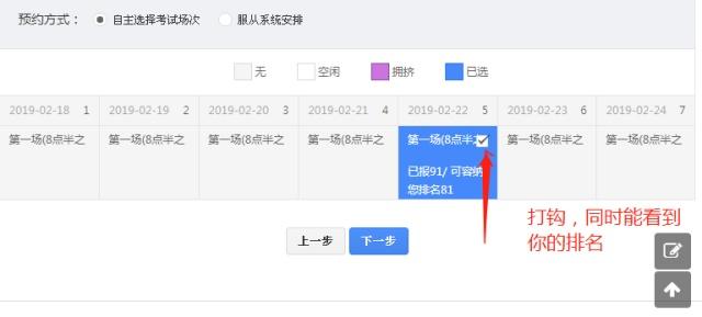 如何自己在网上约考试
