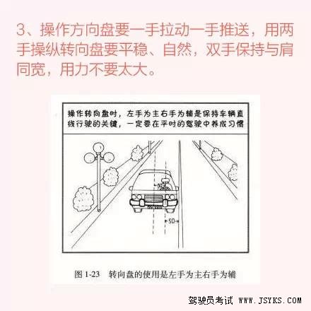 科目三考试中怎么跑直线