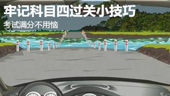 老司机的通关攻略收好了