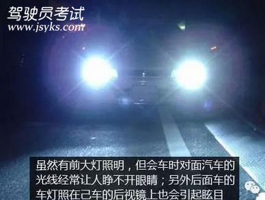 驾考科目三不及格原因