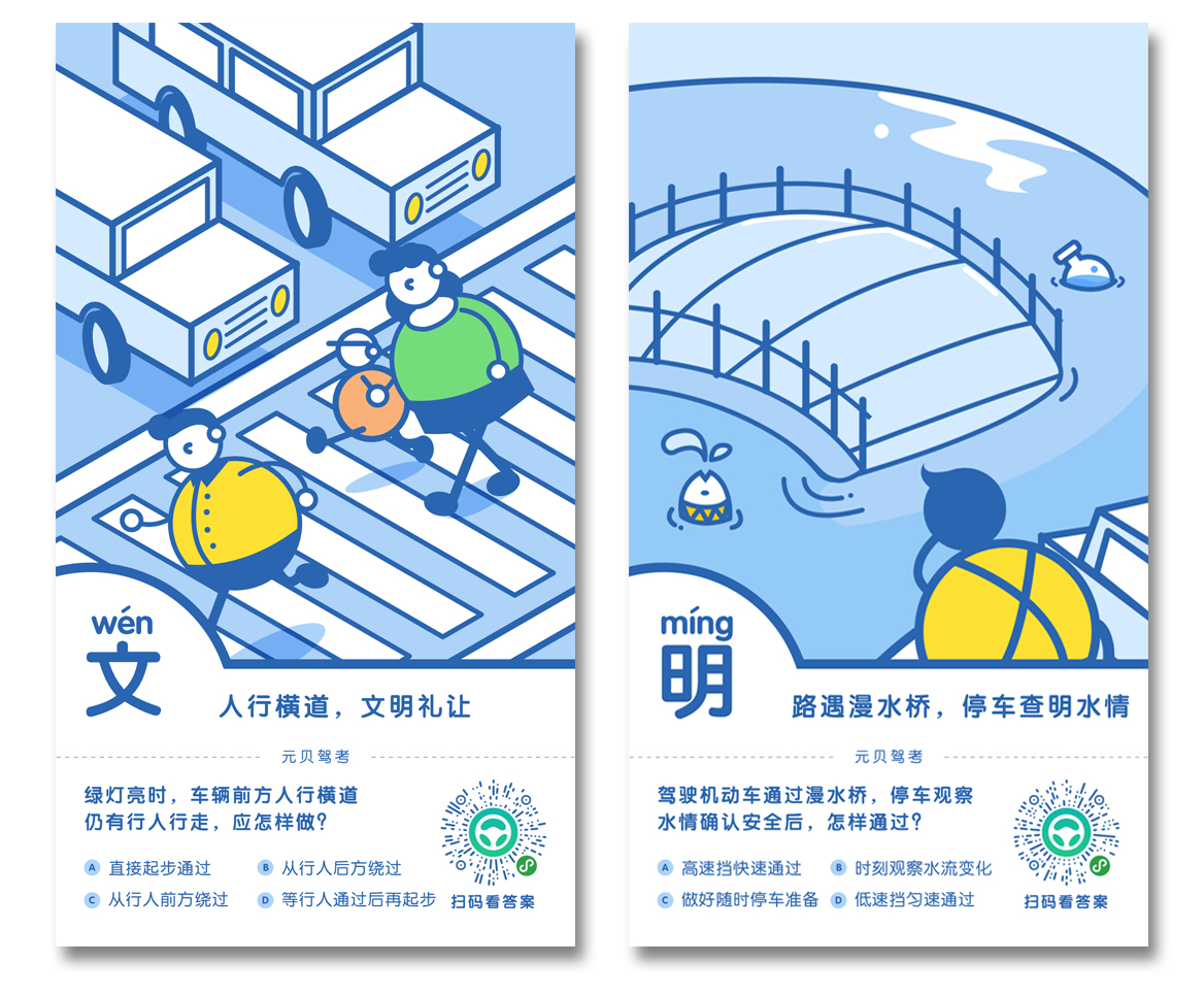 122全国交通安全日将至
