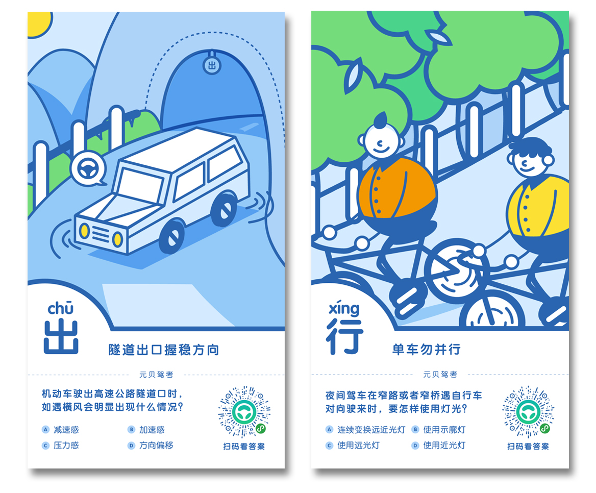 122全国交通安全日将至
