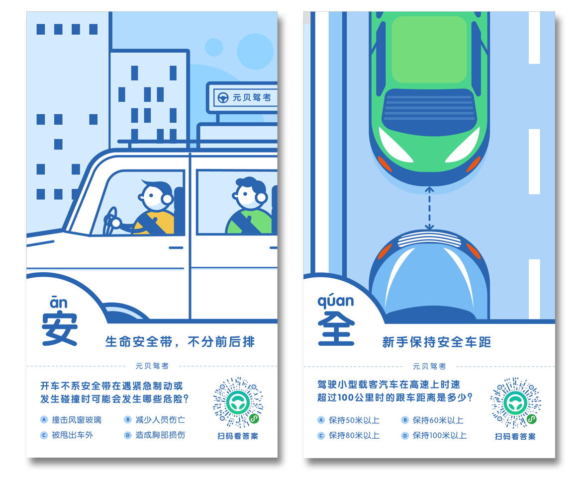 122全国交通安全日将至