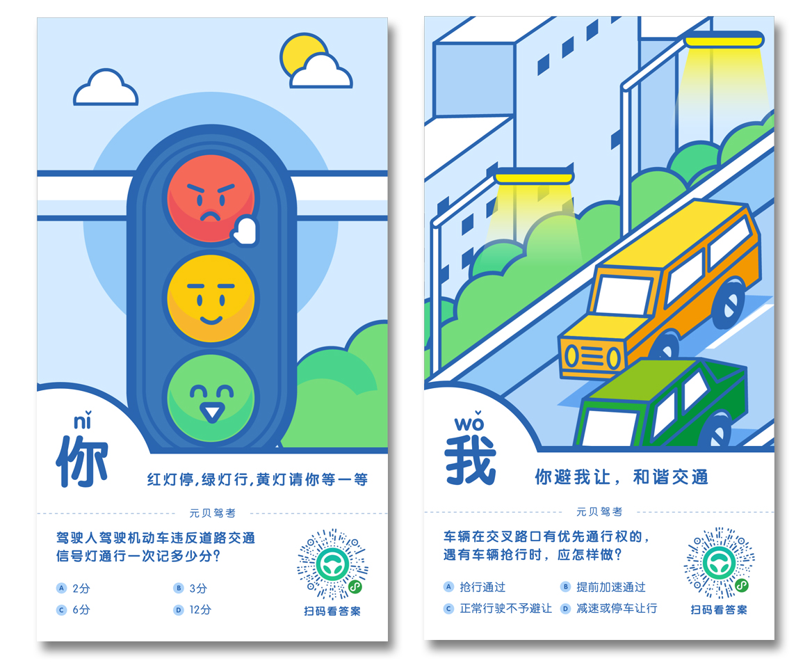122全国交通安全日将至