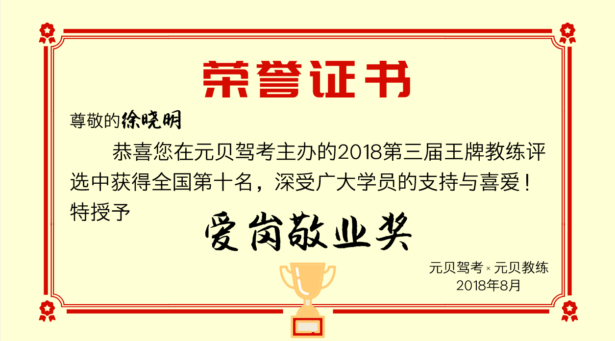 兢兢业业