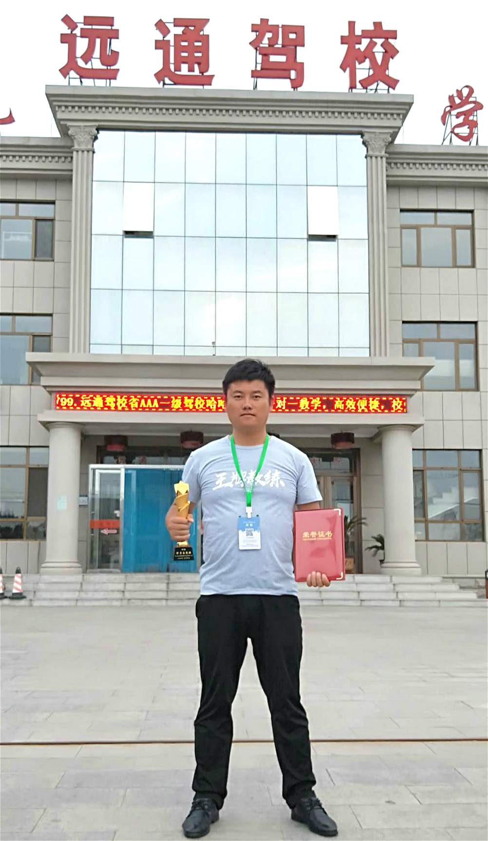 让学车脱离乏味