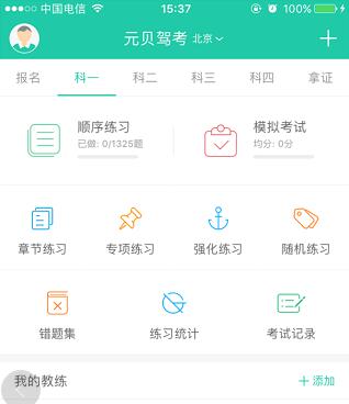 考驾照丨当你怀疑教练时