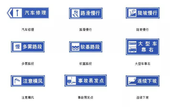 科一科四交通标志大全