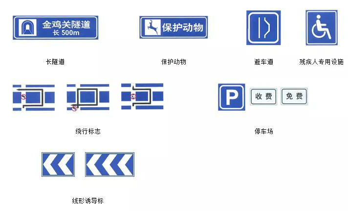 科一科四交通标志大全