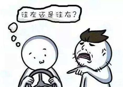 学车没有方向感