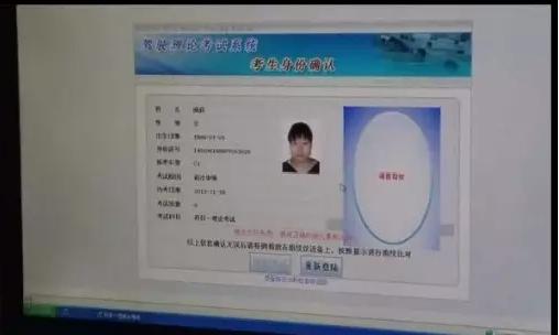 科目一考试流程图文详解