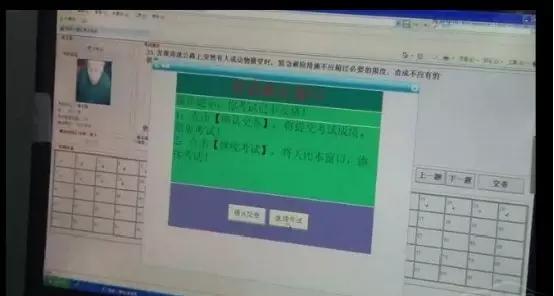 科目一考试流程图文详解