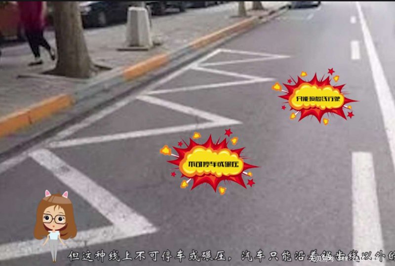 老司机都少见的三种交通道路指示标线