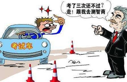 写给所有科二科三挂科补考的学员