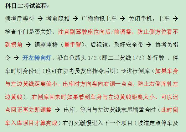 95后妹子总结的科目二流程