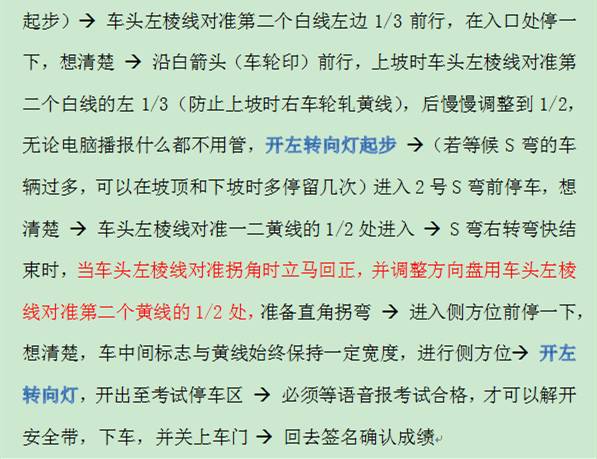 95后妹子总结的科目二流程