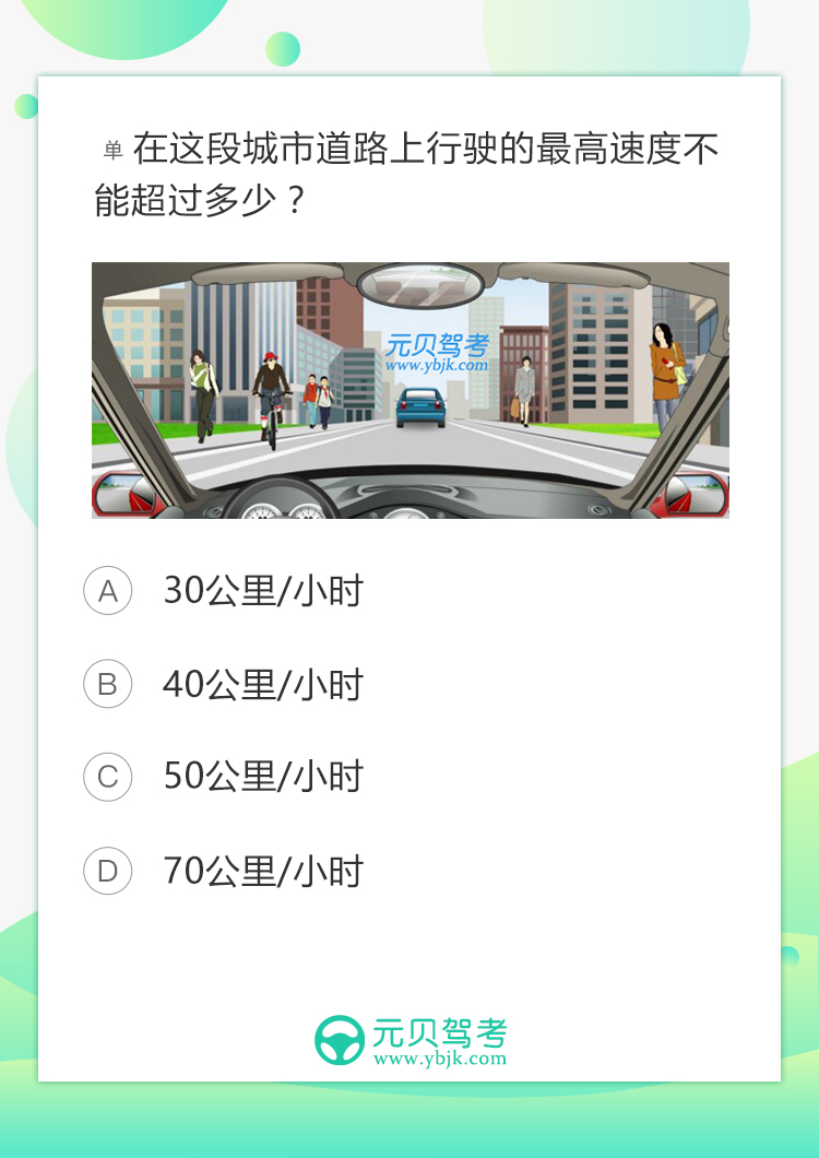 在城市道路出交通事故的