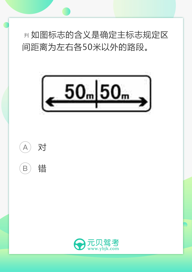 据说是史上最容易选错的判断题