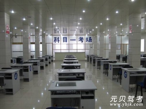 科目一考试必须注意5个点