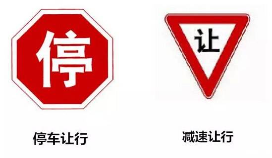 科目一最易混淆的7类交通标志 第4张-库车驾校排名-报名电话-价格表-考驾照流程-科目考试技巧