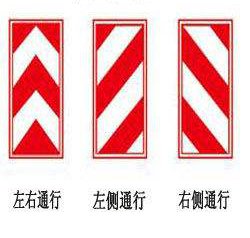 科目一最易混淆的7类交通标志 第7张-库车驾校排名-报名电话-价格表-考驾照流程-科目考试技巧