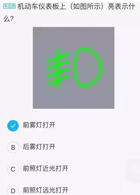 9道仪表灯光题