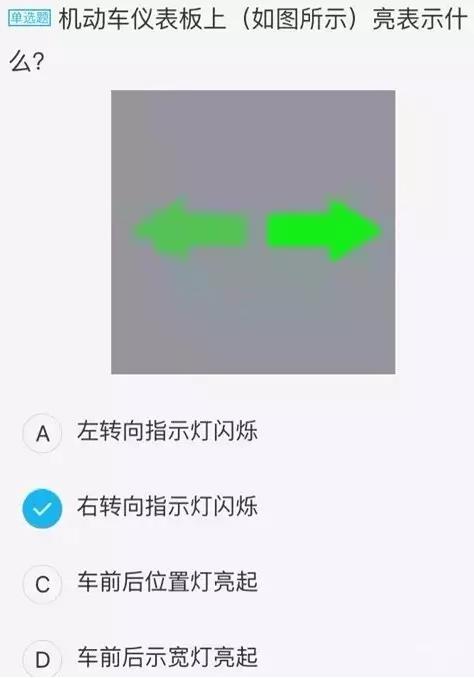 9道仪表灯光题