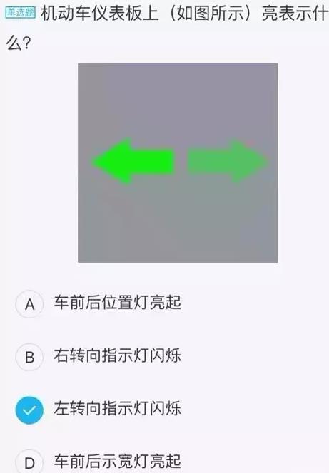9道仪表灯光题