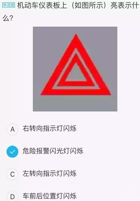 9道仪表灯光题