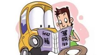 科目一考试必考知识点