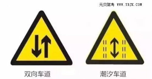 教你快速认清这些双胞胎交通标志 第7张-库车驾校排名-报名电话-价格表-考驾照流程-科目考试技巧