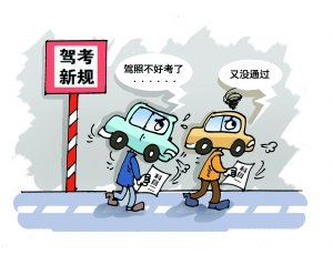 备考科目一的学员注意了