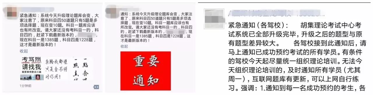 科目四新增108题