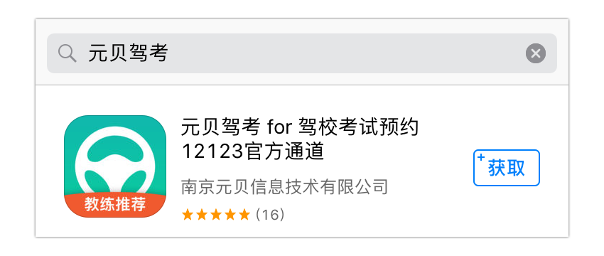 学员如何扫码上车