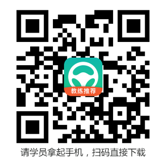 学员如何扫码上车