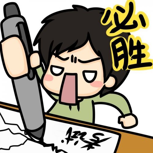 为什么你练的那么好