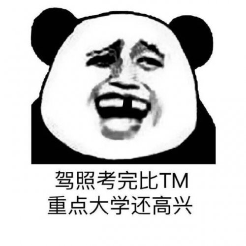 艰难忐忑的科目二考试经历