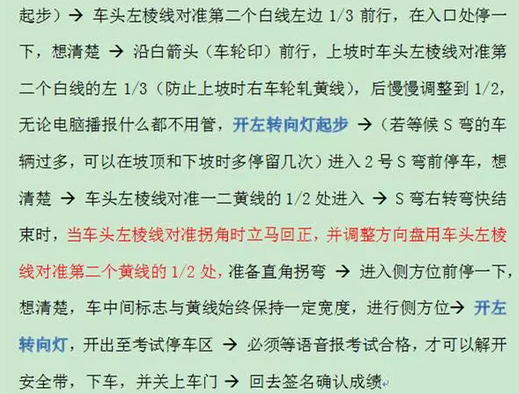 95后美女学员总结的科目二流程