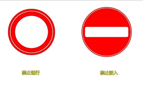 这些交通标志