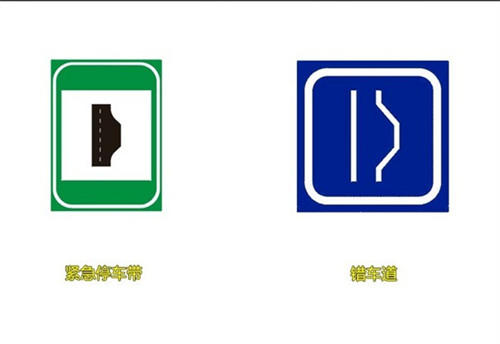 这些交通标志