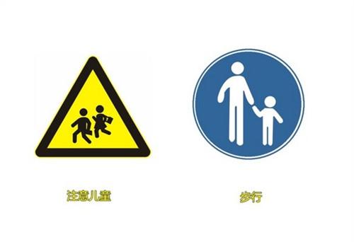 这些交通标志