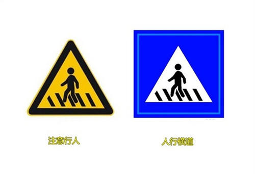这些交通标志